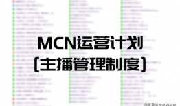 短视频运营课程教学计划